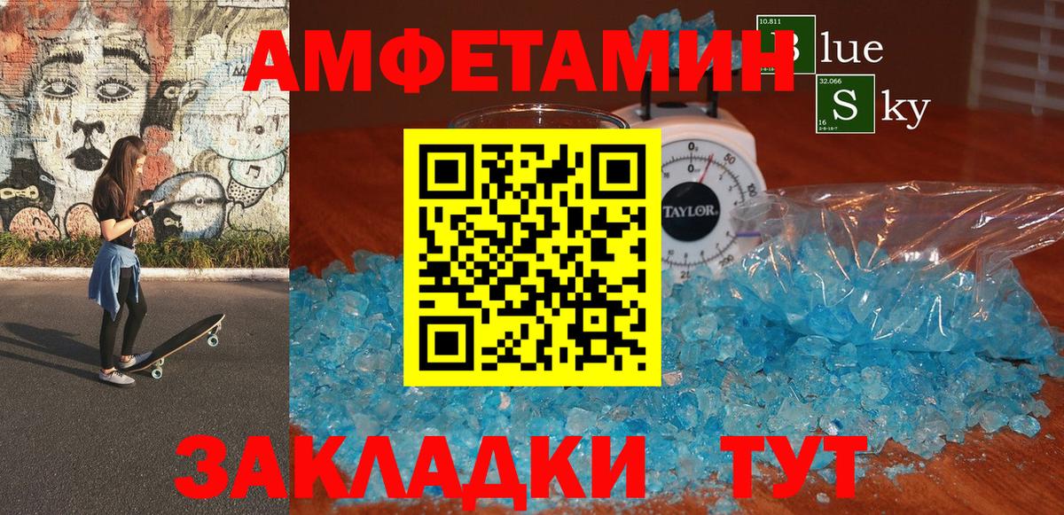 АМФ  Амфетамин  Вход с VPN  АМФ Premium  Электросталь 