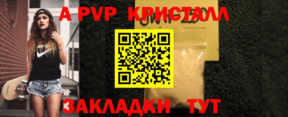 Alpha-PVP кристаллы Электросталь