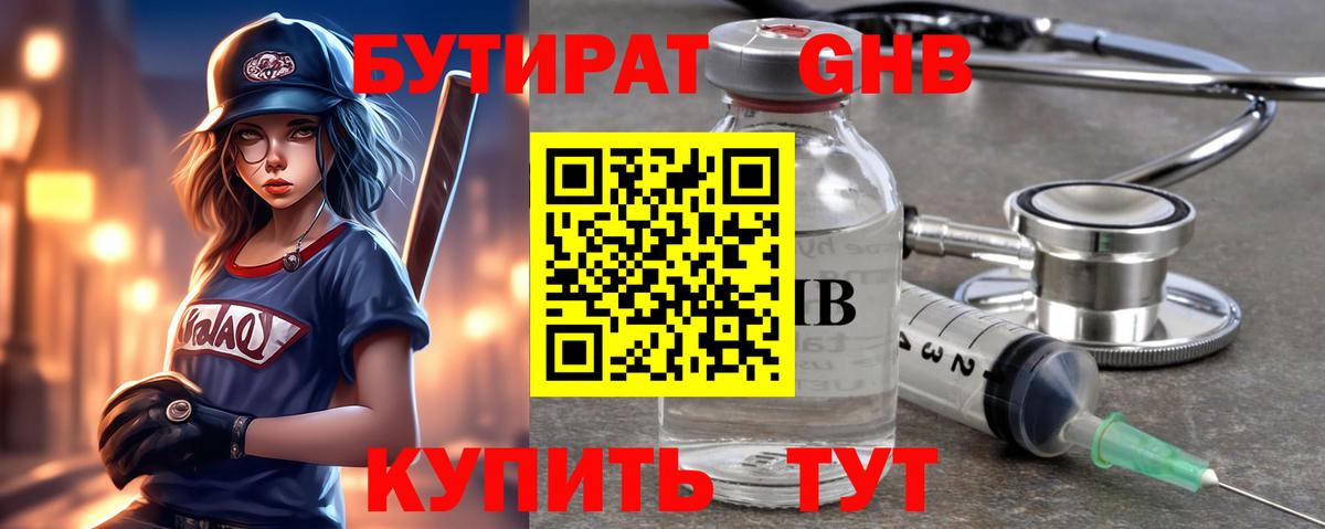 Электросталь  Бутират оксана  БУТИРАТ  Вход с VPN 