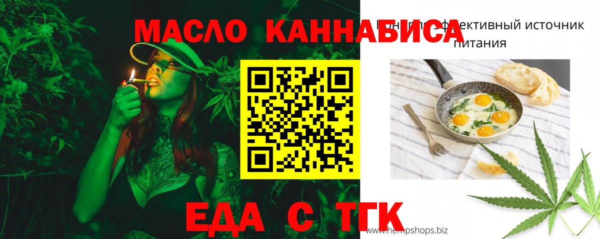 Электросталь  Печенье с ТГК марихуана  Вход с VPN 