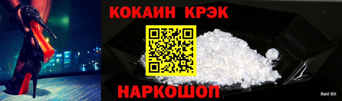 КОКАИН 99%  Вход с VPN  Электросталь 