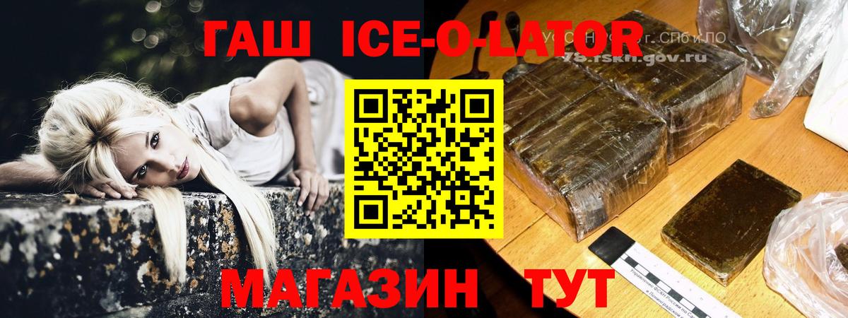 Электросталь  ГАШ Premium  купить закладку  Вход с VPN  ГАШ гашик  ГАШИШ 