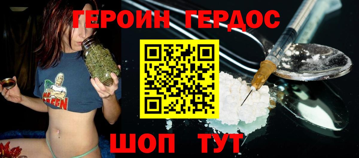 Электросталь  Героин белый  ГЕРОИН  Вход с VPN 