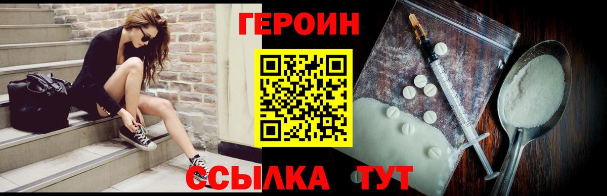 Героин Афган Электросталь