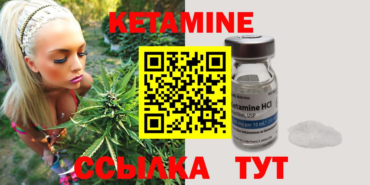 Электросталь  КЕТАМИН VHQ  КЕТАМИН ketamine  Вход с VPN 