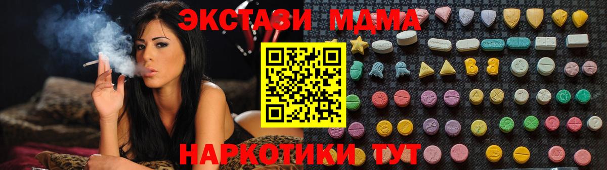 MDMA crystal  Вход с VPN  MDMA  Электросталь  МДМА Molly 