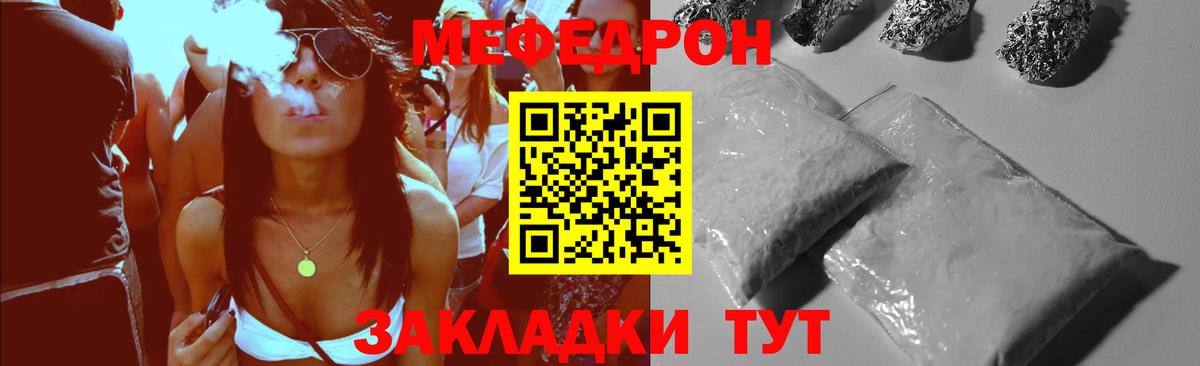 Меф мука Электросталь