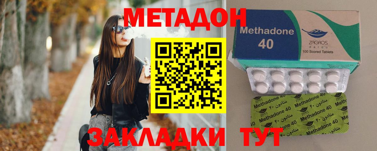 darknet клад  мега вход  МЕТАДОН белоснежный  Электросталь  Вход с VPN  МЕТАДОН мёд 