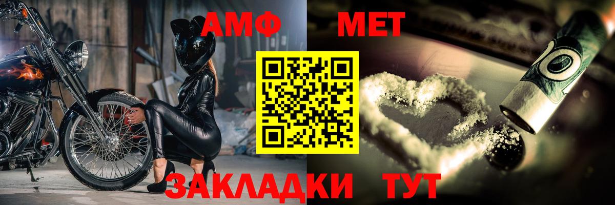 МЕТАМФЕТАМИН витя Электросталь