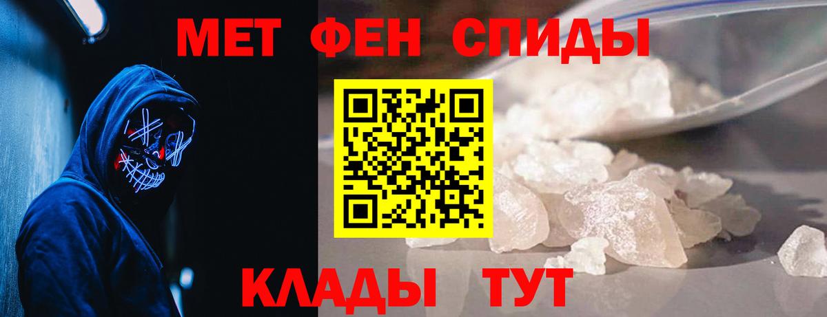 МЕТАМФЕТАМИН витя  Вход с VPN  Электросталь 