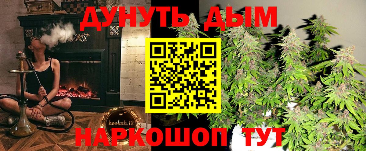 Конопля THC 21%  Бошки Шишки тримм  Шишки марихуана ГИДРОПОН  Конопля SATIVA & INDICA  Вход с VPN  Электросталь 
